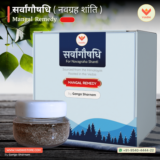 Mangal Remedy or Mangal Shanti Aushadhi for troubles related to Mars in Vedic Astrology