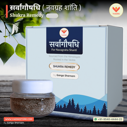 Shukra Remedy or Shukra Shanti Aushadhi for troubles related to Venus in Vedic Astrology